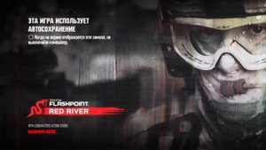 Operation Flashpoint: Red River - Запуск лицензия Steam Win10