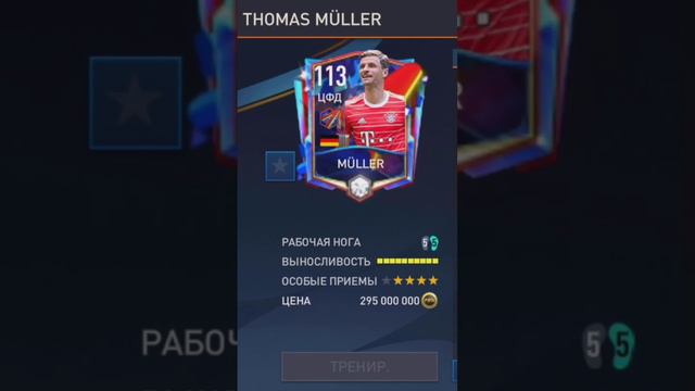 Топ лучших цфд в фифе мобайл #fifa