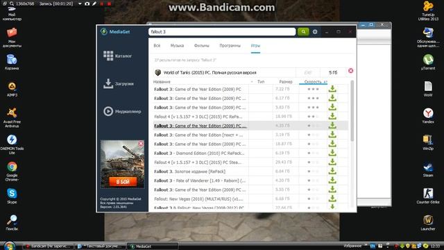 Где и как скачать fallout 3 смотреть онлайн