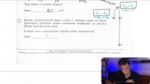 Камень, подброшенный вверх в точке 1, свободно падает на землю. Траектория движения - №28925