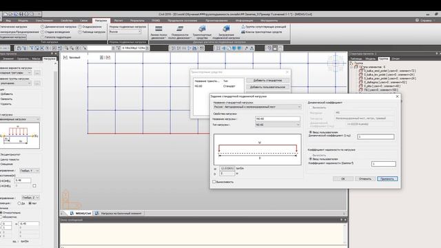 Расчет грузоподъемности мостовых сооружений в midas Civil. Занятие 3. смотреть онлайн