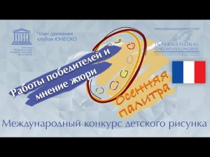 Œuvres des gagnants et commentaires du jury. PALETTE D'AUTOMNE 2021 ??