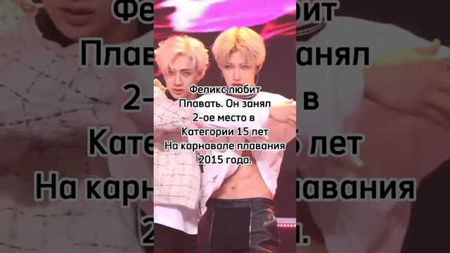 ПХПХПХП, ВТОРОЕ ВИДЕО ЛЕГЕНДА. Факты о Ли Феликсе? #felix #straykids