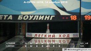 A-OPEN Коломенская, финал 14 ноября 2016