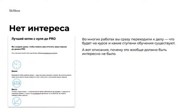 Копирайтинг: как писать тексты и где ошибаются новички. Интенсив по копирайтингу