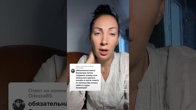CUAET и БИОМЕТРИЯ когда записываться в VFS визовый центр  #canadavisa #cuaet #україна #VFS