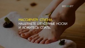 Как избавиться от боли в ногах: простой рецепт!