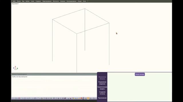 [ЛИРА САПР API #1] Экспорт геометрии из Tekla Structures смотреть онлайн