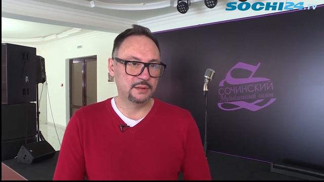 "Сочинский музыкальный салон" открывается на курорте смотреть онлайн