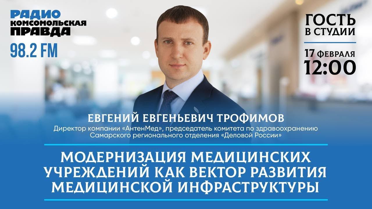 Гость в студии. Что такое «умная операционная» и как она помогает врачам и пациентам?
