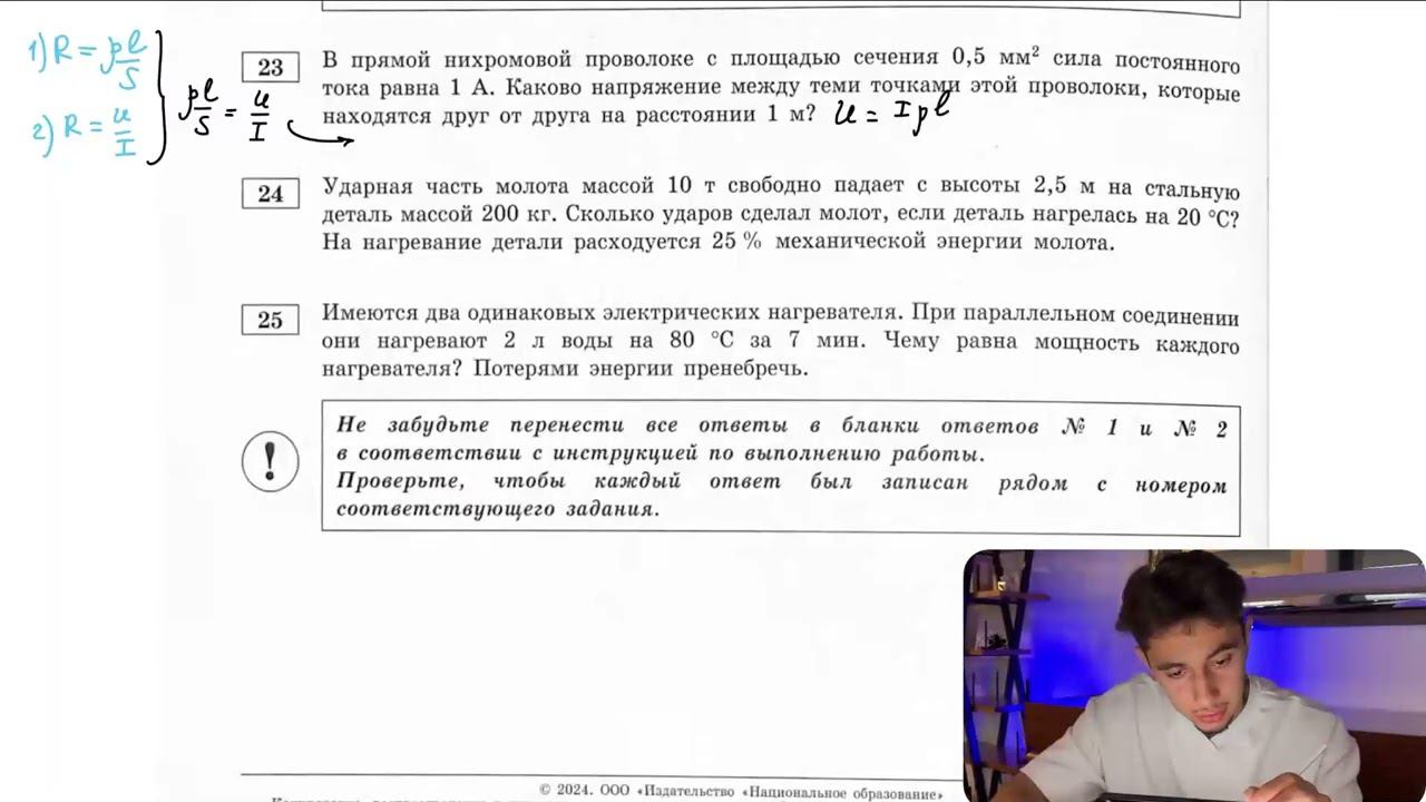 В прямой нихромовой проволоке с площадью сечения 0,5 мм2 сила постоянного тока равна 1А. - №29112