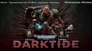 Неожиданно... быстро... [Warhammer 40000. DARKTIDE]