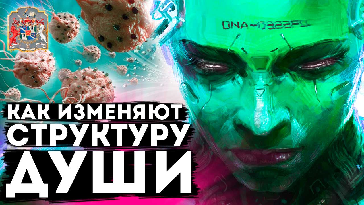 Как нам изменяет структуру души #рептилоид  | #регрессивныйгипноз #экзогипноз #ченнелинг