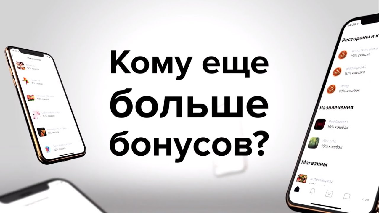 Мобильное приложение UDS – Бонусы, скидки и акции в твоём телефоне!