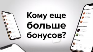 Мобильное приложение UDS – Бонусы, скидки и акции в твоём телефоне!