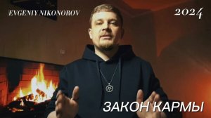 Улучшение жизни с помощью Кармы