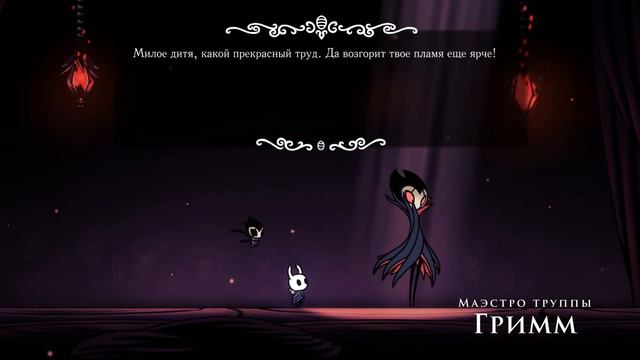Сбор гусеничек и пламя кошмаров.(Hollow Knight) смотреть онлайн