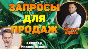 Как искать поисковые запросы, которые будут генерировать продажи?