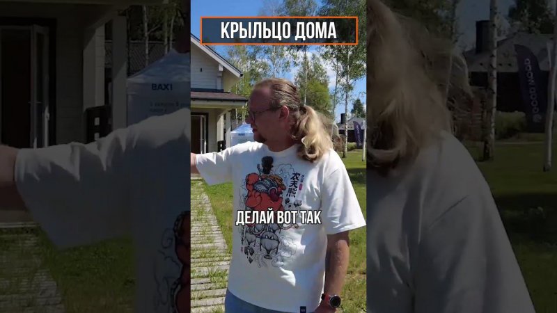 Как не надо делать ступеньки у крыльца