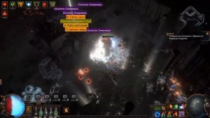 [ PoE - 3.21 ] Налетчик , интстакер, внезапный удар/Flicker Strike, превью билда.