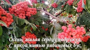 Здравствуй осень золотая. Красивая открытка с началом осени