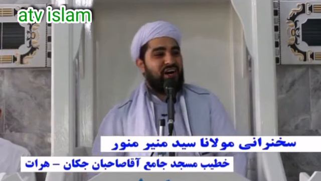 👉МАВЗӮЪИ МУҲИМ 👈АРЗИШИ МОДАР ДАР ДИНИ ИСЛОМ МАВЛОНО САИД МУНИР МУНАВВАР