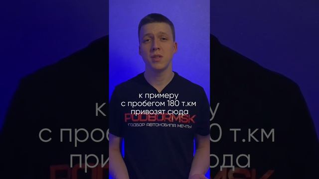 Покупка Машины из Германии на нашем рынке. #podbormsk #автоподбор #автоизгермании #bmw #mercedes #m
