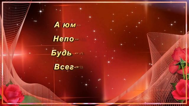 ?С ДНЁМ РОЖДЕНИЯ! МОЯ ПОДРУГА! ДОРОГАЯ!??????????????????????????????????? смотреть онлайн