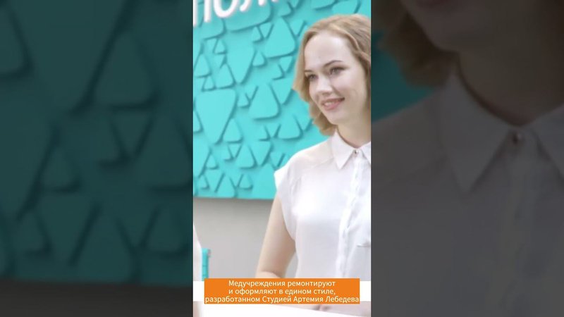 "Моя поликлиника" с Пенетроном