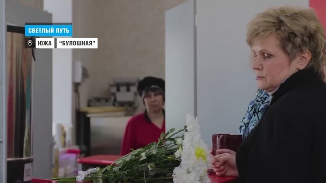 Светлый путь: "В Юже открылась мини-пекарня "Булошная" смотреть онлайн