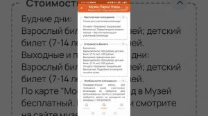 2 часть.Как работать в приложение Олимпиады музеи,парки,Усадьбы через телефон и фото отчет в 2023 г