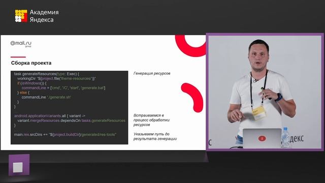 012 Автоматизация темизации приложения   Генерация стилей, ресурсов и атрибутов – Даниил Попов