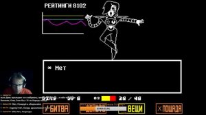 Ламповый Undertale - 6 стрим (Нейтрал)