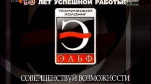 Реклама на НВК САХА