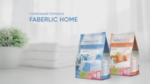 Стиральный порошок Faberlic Home - удаление окрашенных пятен