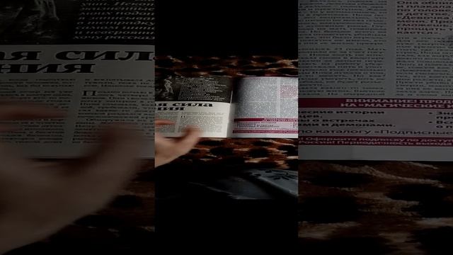 Обзор журналов