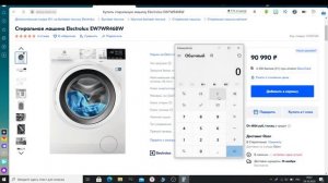 Стиральная машина Electrolux EW7WR468W