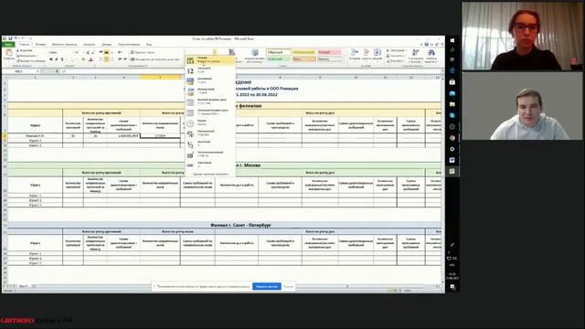 Квартальный отчет. Универсальная форма, которая покажет руководителю объем и качество работы юрист смотреть онлайн