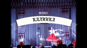 ансамбль танца "БЕЛАЯ ПТИЦА"