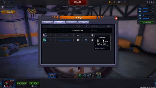 ExoWar (2) смотреть онлайн