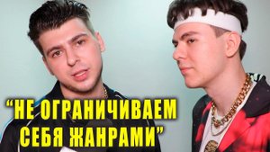 GAYAZOVS BROTHERS : "Мы не ограничиваем себя жанрами" | Презентация нового альбома