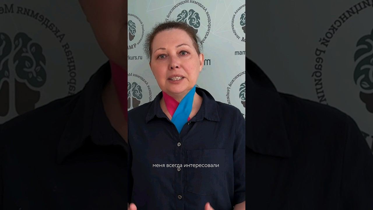 Курс техник по телу | Международная академия медицинской реабилитации