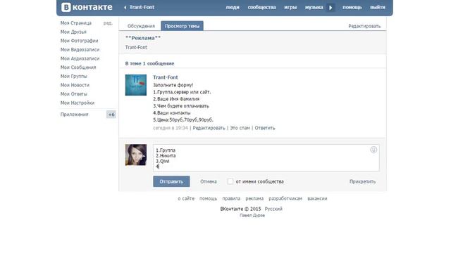 Пример как заполнить форму в группе. смотреть онлайн