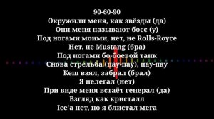 ЧЕ ЗА ЛЕФ ЭТОТ ТИГР(BASS)