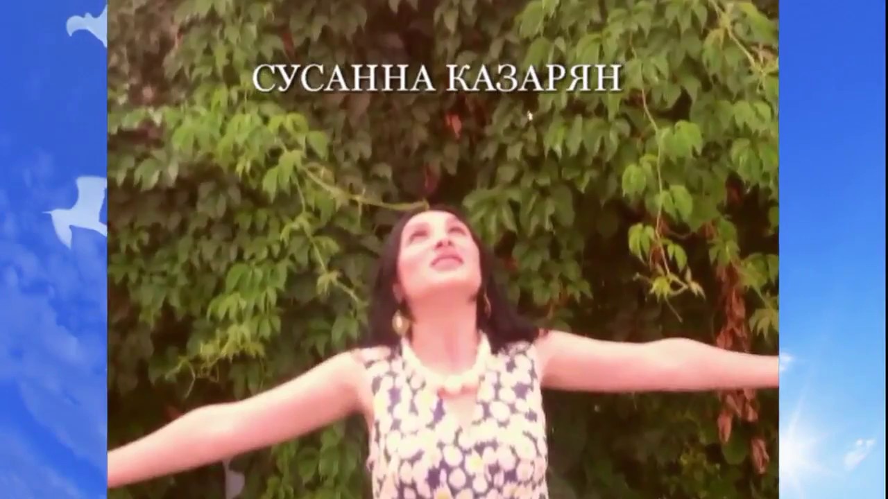 Буктрейлер 'Сусанна Казарян'