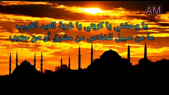 يارب هل من توبة _ انشودة تريح القلب песнопения  _إعداد وانشاد Strong Heart