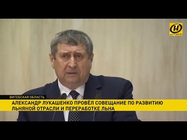 лукашенко