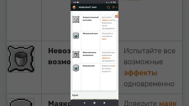 все ачивки в майнкрафт