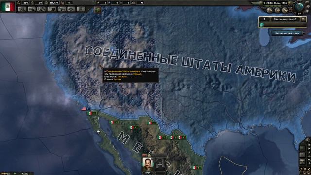 Hearts Of Iron 4 Мексика 1