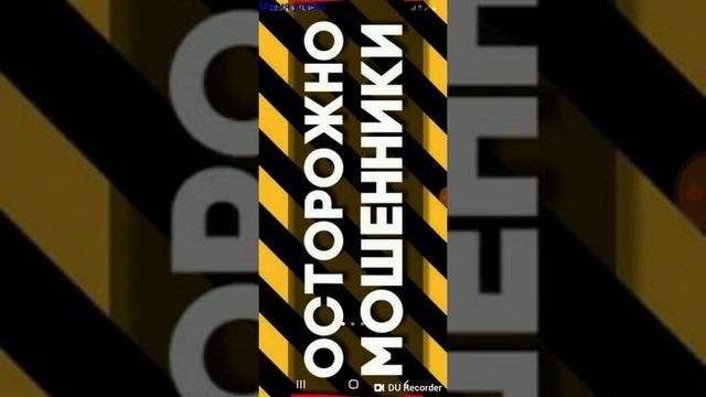 Осторожно мошеники. смотреть онлайн